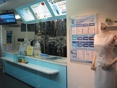 厚南クリーニング受付